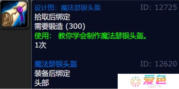 魔兽世界魔法瑟银护腿图纸获得方法-魔兽世界魔法瑟银护腿图纸获得方法攻略