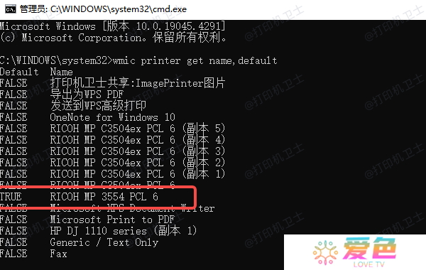 通过 CMD 命令设置默认打印机