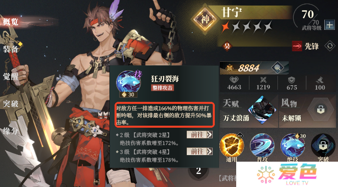 三国志幻想大陆2枭之歌怎么打断施法 三幻2打断敌人施法方法​
