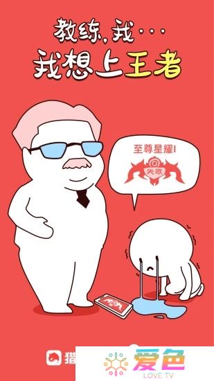 猎游陪玩app官方下载2025最新版