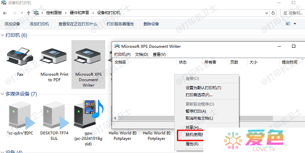 关闭脱机模式