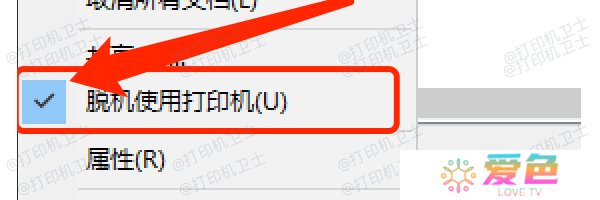 检查脱机状态