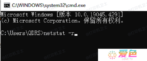 使用“命令提示符”查询打印机IP地址