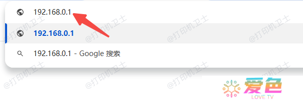 使用路由器管理页面查看打印机IP地址