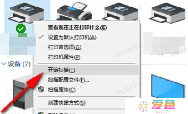 检查打印机是否支持扫描功能