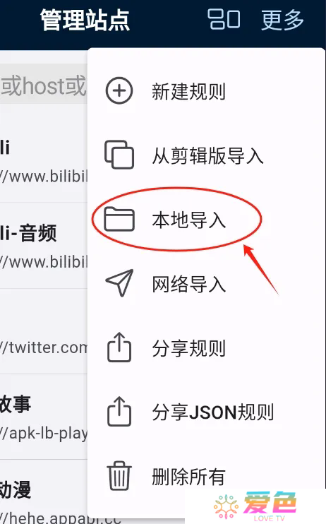益达app规则导入教程-益达app规则怎么导入