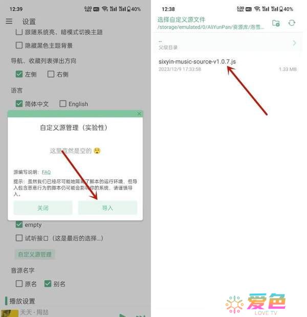 洛雪音乐换源失败怎么解决-洛雪音乐换源失败怎么办