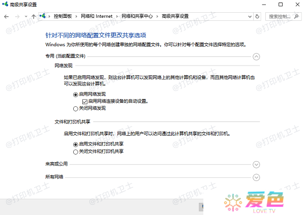 启用文件和打印机共享