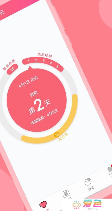 小月记app安卓版