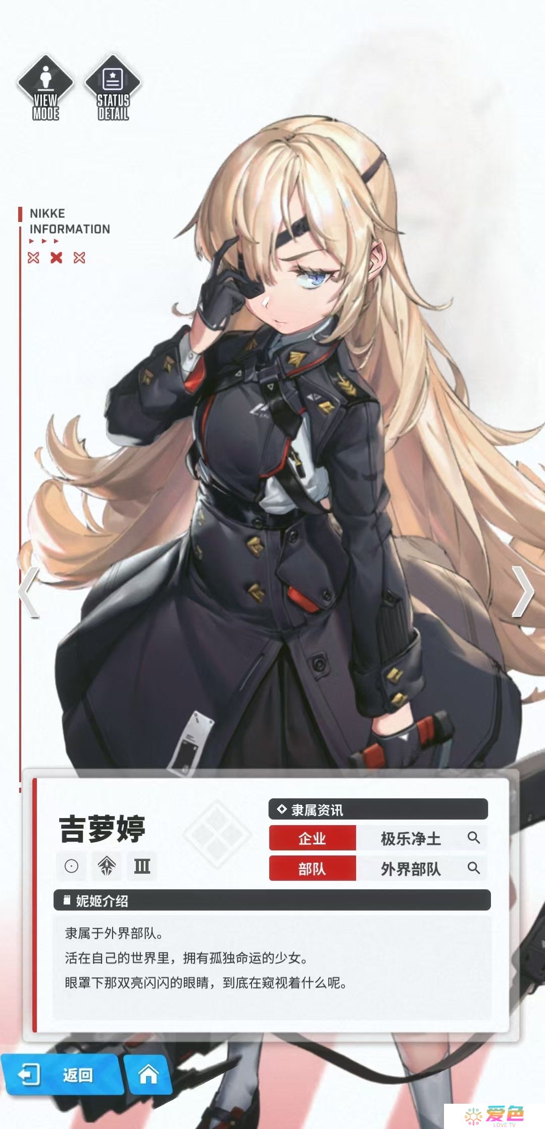 胜利女神新的希望吉萝婷怎么样 吉萝婷技能有哪些