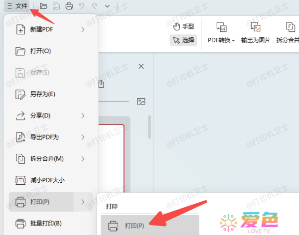 使用系统自带功能打印PDF