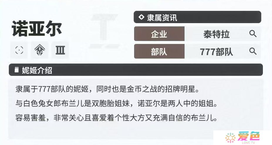 胜利女神新的希望诺亚尔怎么玩 诺亚尔实战技巧详解