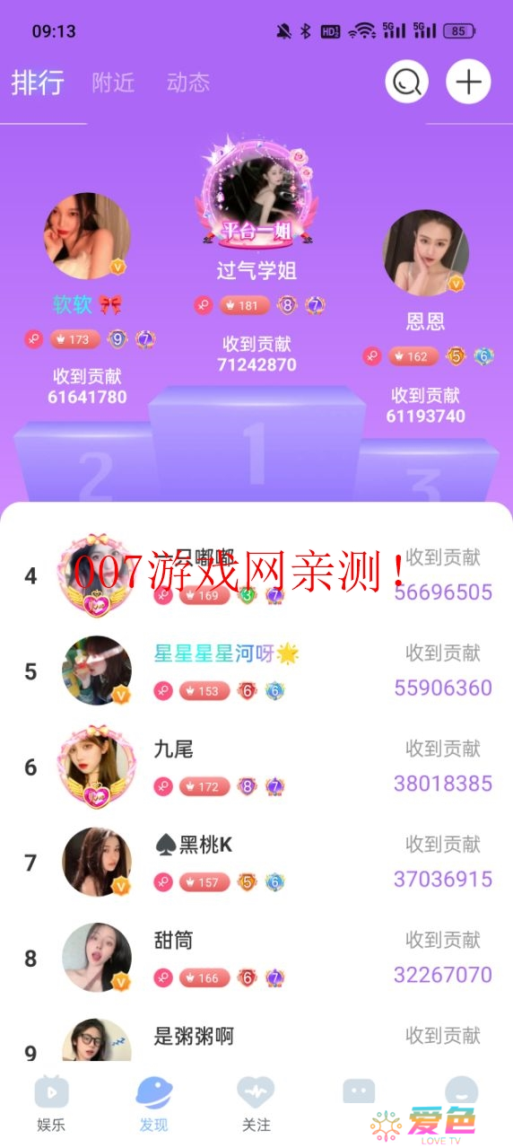 魅影5.20直播下载