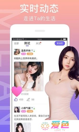 闪恋交友app下载安卓
