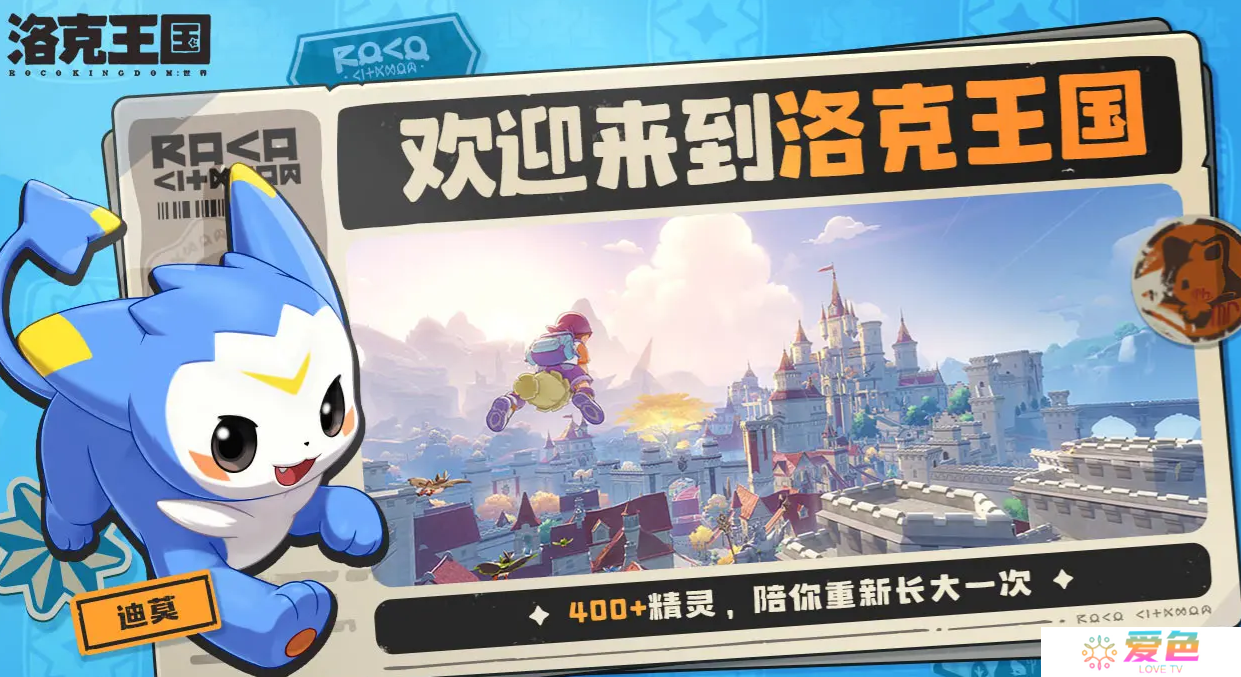 洛克王国世界传火资格怎么拿 洛克王国手游传火资格获取方法一览