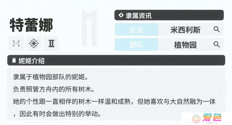 胜利女神新的希望特蕾娜怎么玩 特蕾娜技能效果分析