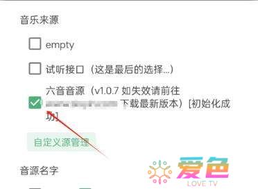 洛雪音乐换源失败怎么解决-洛雪音乐换源失败怎么办