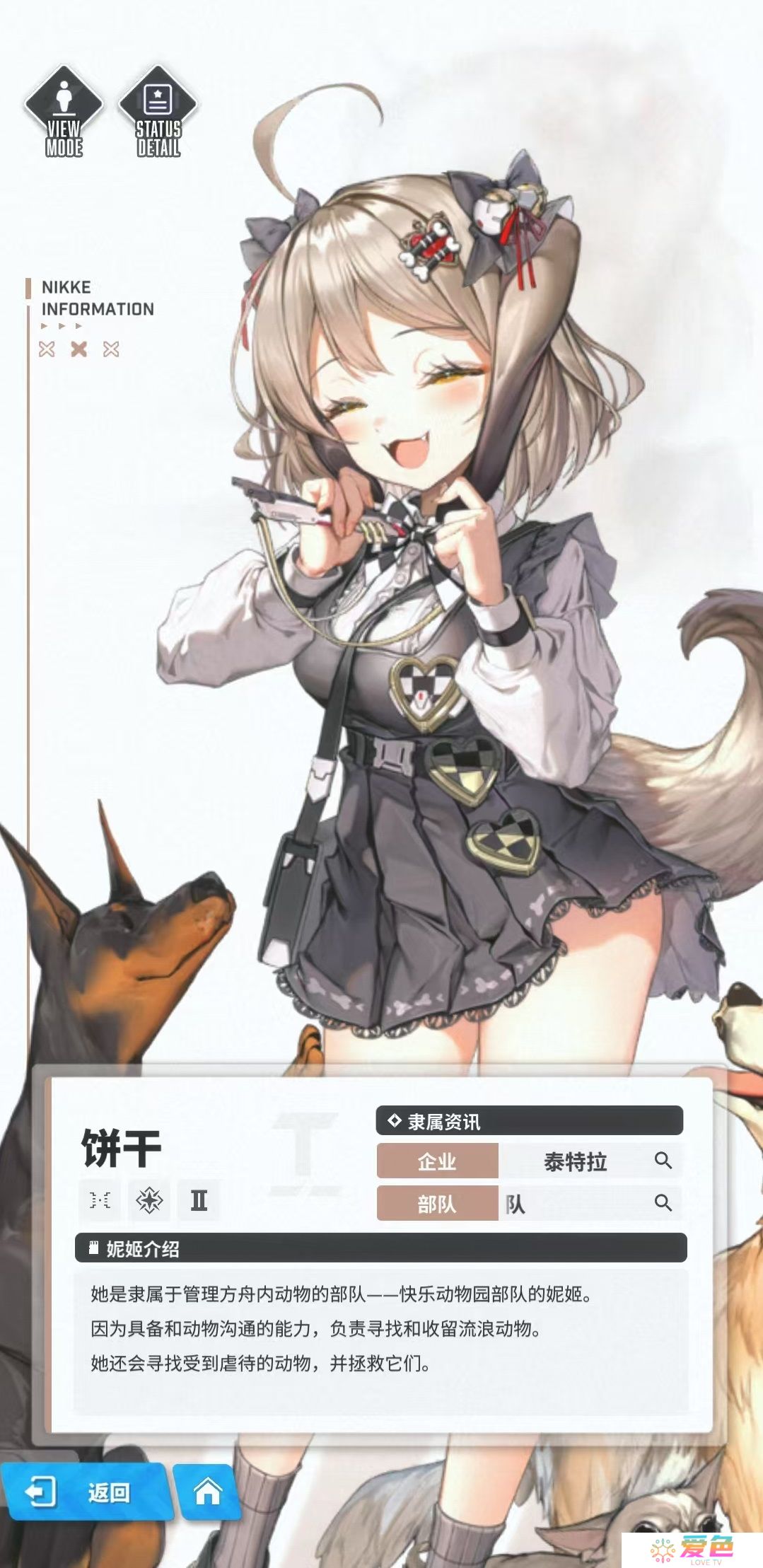 胜利女神新的希望饼干怎么样 饼干实战技能有哪些