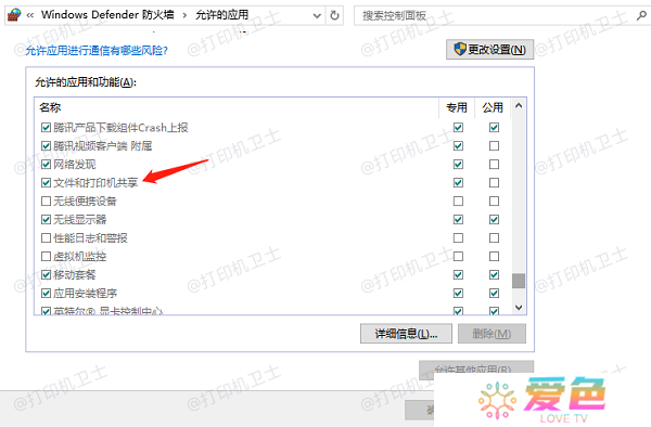 确保主机与副机连接同一网络