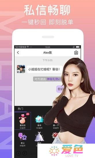 闪恋交友app下载安卓