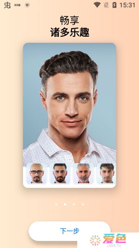 faceapp官方正版安装包