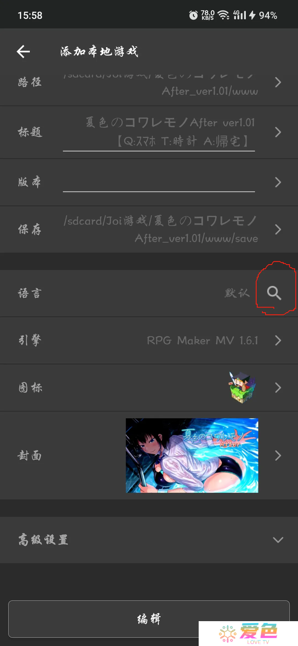 aopaop模拟器怎么用-aopaop模拟器使用教程