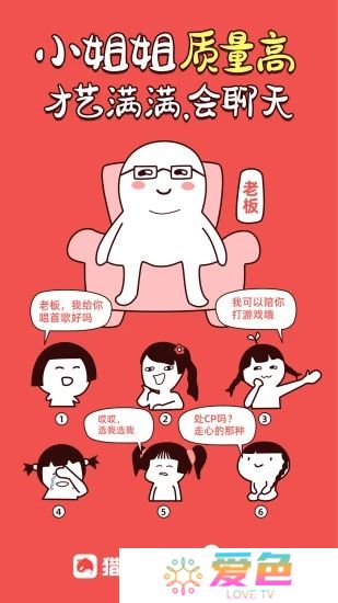 猎游陪玩app官方下载2025最新版