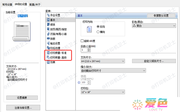 提高分辨率