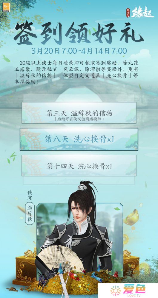 兵临城下，烽火燎原，《剑网3缘起》新赛季燃情开启