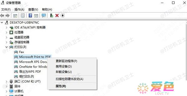 卸载当前驱动