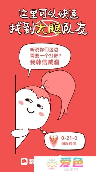 猎游陪玩app官方下载2025最新版