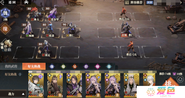 三国志幻想大陆2枭之歌助战怎么用​ 三幻2助战系统介绍​