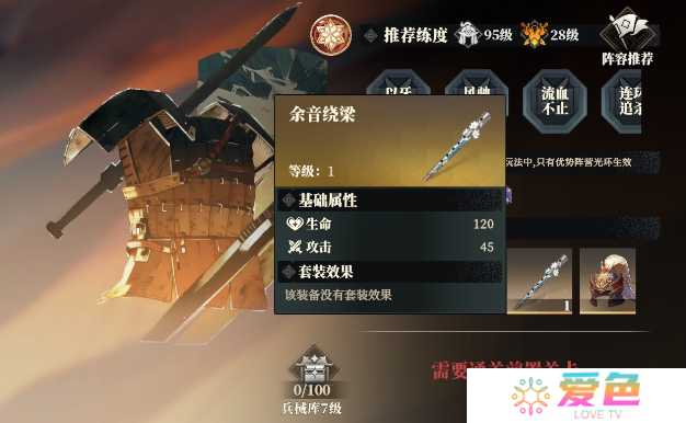 三国志幻想大陆2枭之歌武器怎么获得​ 三幻2武器介绍​​
