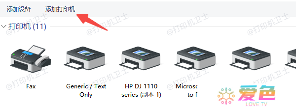 连接打印机