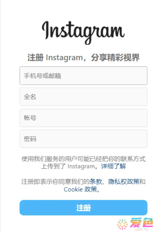 instagram注册教程-instagram安卓/苹果注册教程