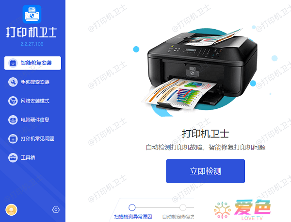 打印机驱动安装