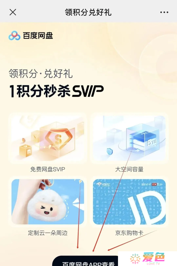 百度网盘会员1-7天2024最新免费领取教程-百度网盘会员免费试用