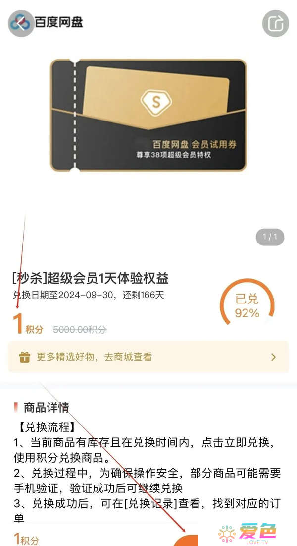 百度网盘会员1-7天免费领取教程-百度网盘会员1-7天2024最新免费领取教程