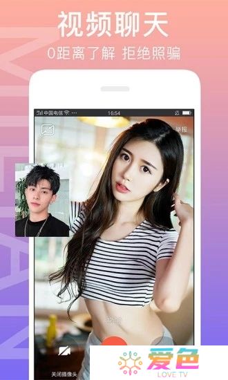 闪恋交友app下载安卓