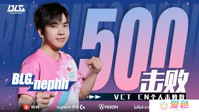 里程碑：nephh选手达成VCT CN联赛个人500击败成就