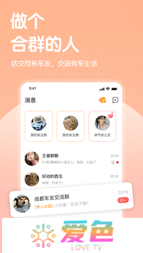 哔哒交友app官方下载安装