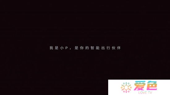 小鹏汽车语音助手apk安装包