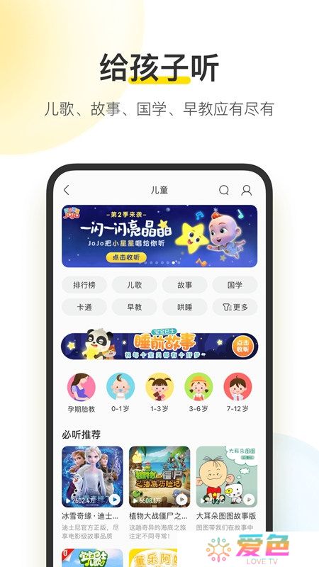 酷我音乐正规版安全版