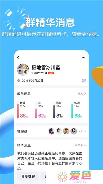 手机qq2025最新版本apk安装包