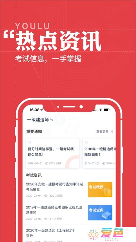 优路教育app安卓手机端