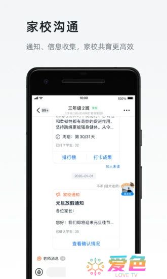 钉钉app下载安装
