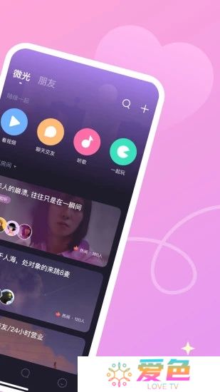 微光最新版2025下载
