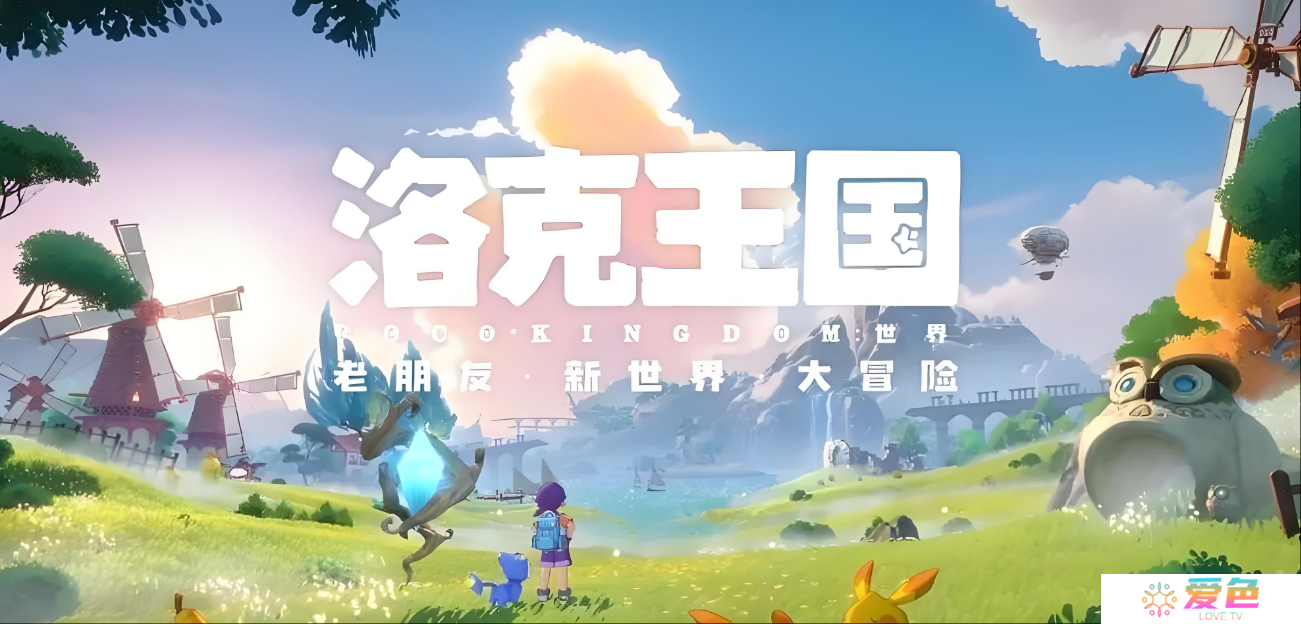 洛克王国世界若叶蜥怎么样 洛克王国世界若叶蜥介绍