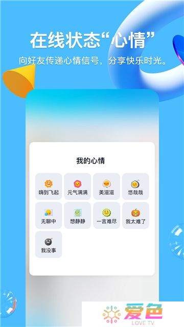 手机qq2025最新版本apk安装包