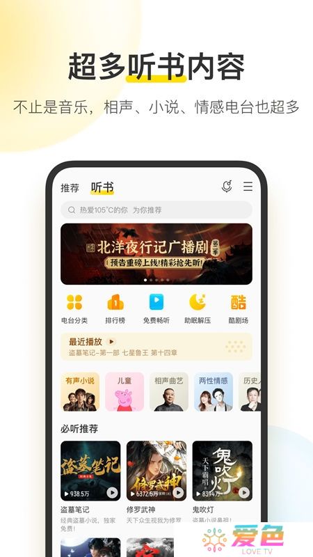 酷我音乐官方正版2025最新版本